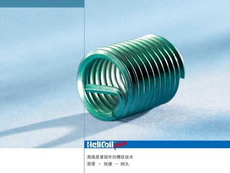 HELICOIL_plus钢丝螺套